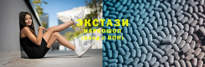 Ecstasy круглые  Новоузенск 