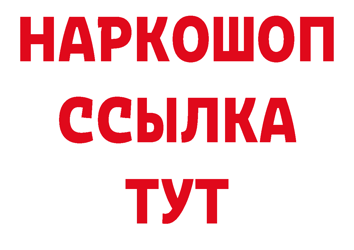 МЯУ-МЯУ кристаллы сайт нарко площадка МЕГА Новоузенск